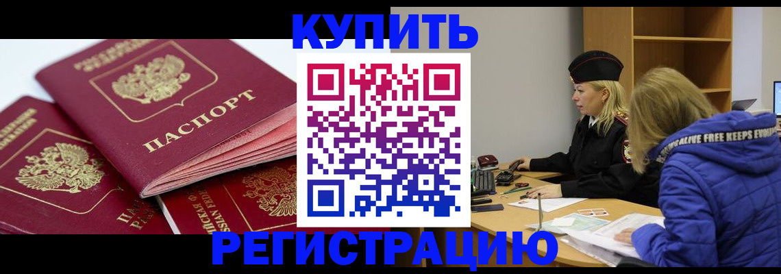 миграционный учет в Астрахани